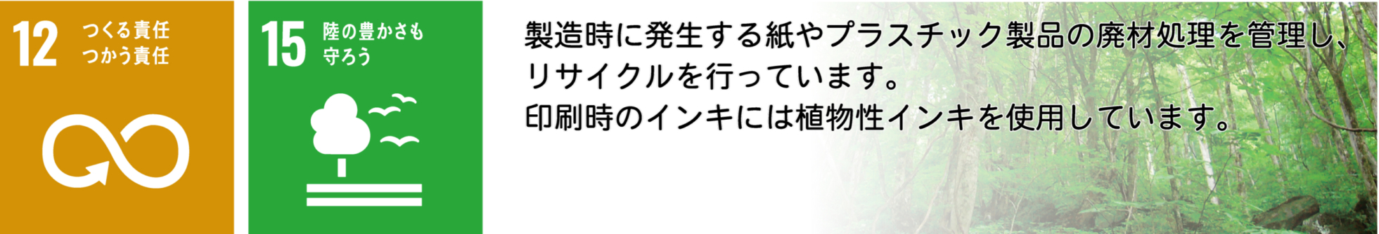 SDGsページデザイン修正